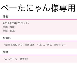 【値下げ】山里亮太の140 福岡追加(お笑い)