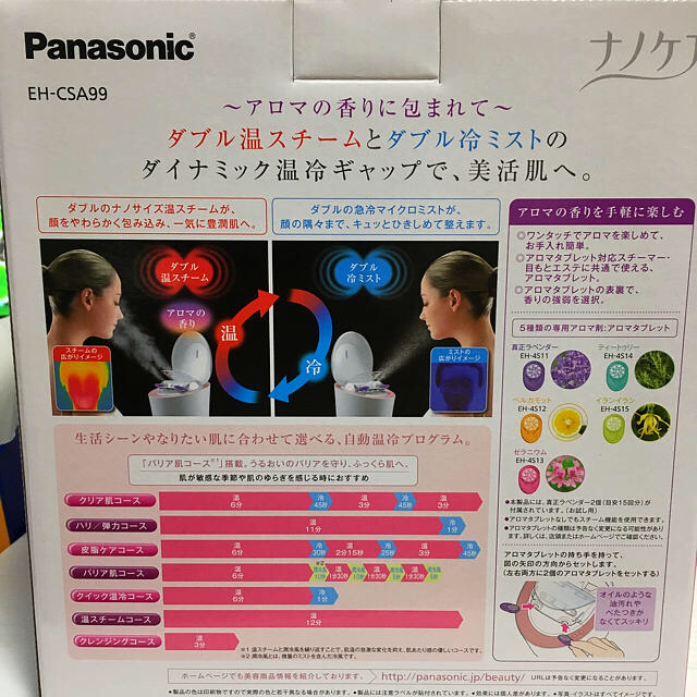 Panasonic(パナソニック)の本日限定値下げ パナソニック ナノケア スチーマー スマホ/家電/カメラの美容/健康(フェイスケア/美顔器)の商品写真