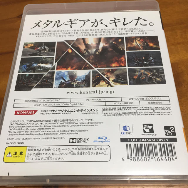 KONAMI(コナミ)のメタルギアライジング Metal Gear エンタメ/ホビーのゲームソフト/ゲーム機本体(家庭用ゲームソフト)の商品写真