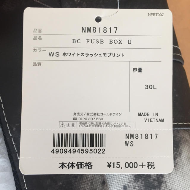 ノースフェイス リュック 新品 正規品