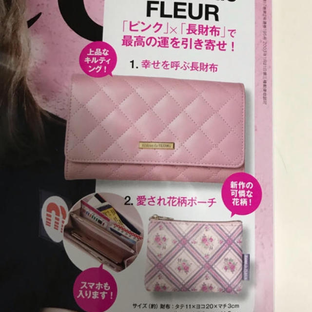 Maison de FLEUR(メゾンドフルール)のsweet2月号付録 レディースのファッション小物(財布)の商品写真