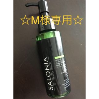 ✳︎SALONIA アボカドヘアオイル✳︎(オイル/美容液)