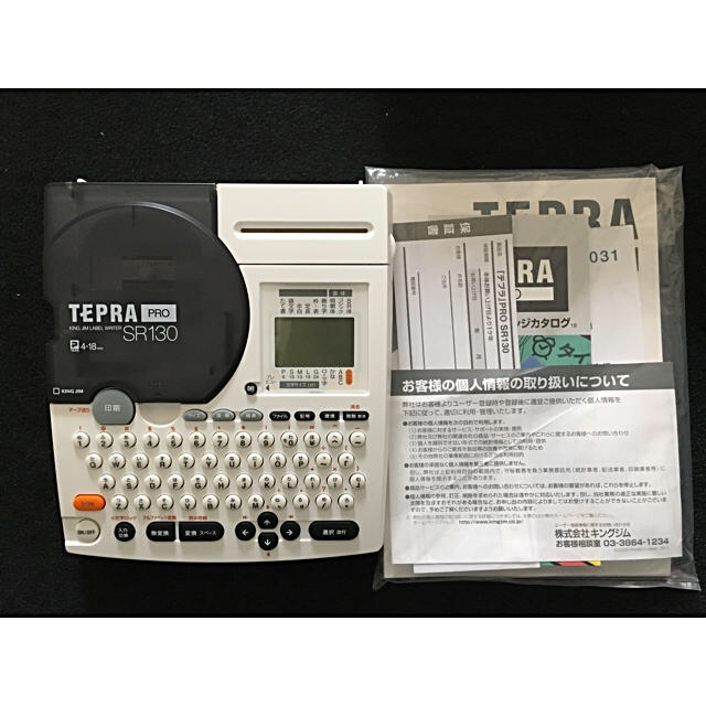 ラベルライター テプラ プロ（TEPRA PRO）SR130