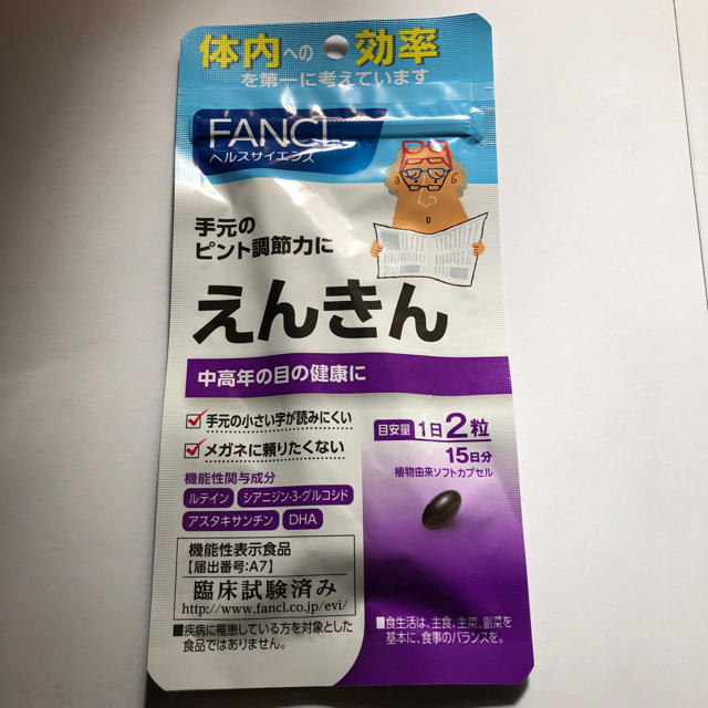 FANCL(ファンケル)のえんきん  FANCL  15日分 食品/飲料/酒の健康食品(その他)の商品写真