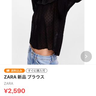 ザラ(ZARA)のミーコ829さま専用(その他)