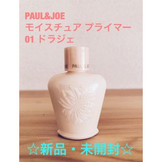 【新品】ポール&ジョー モイスチュアライジング ファンデーション 01 10ml(化粧下地)