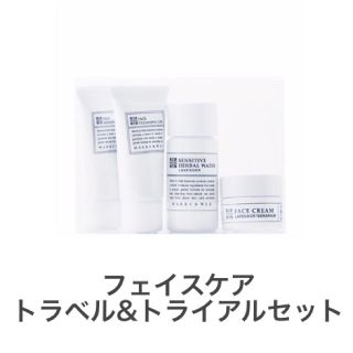 マークスアンドウェブ(MARKS&WEB)の【新品/未使用】MARK&WEBS フェイスケア トラベル&トライアルセット(サンプル/トライアルキット)