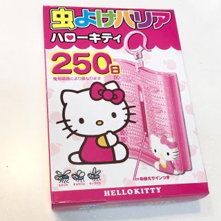 ハローキティ(ハローキティ)の【S☆さま専用】虫除けバリア ハローキティ 250日(日用品/生活雑貨)