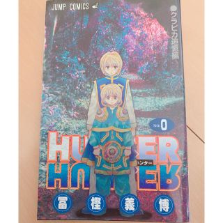 HUNTER×HUNTER(少年漫画)