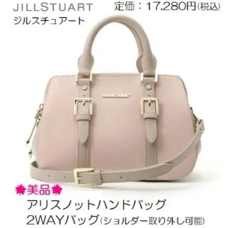 ジルスチュアート(JILLSTUART)の美品☆ジルスチュアート アリスノット レザー ハンドバッグ ショルダーバッグ(ショルダーバッグ)