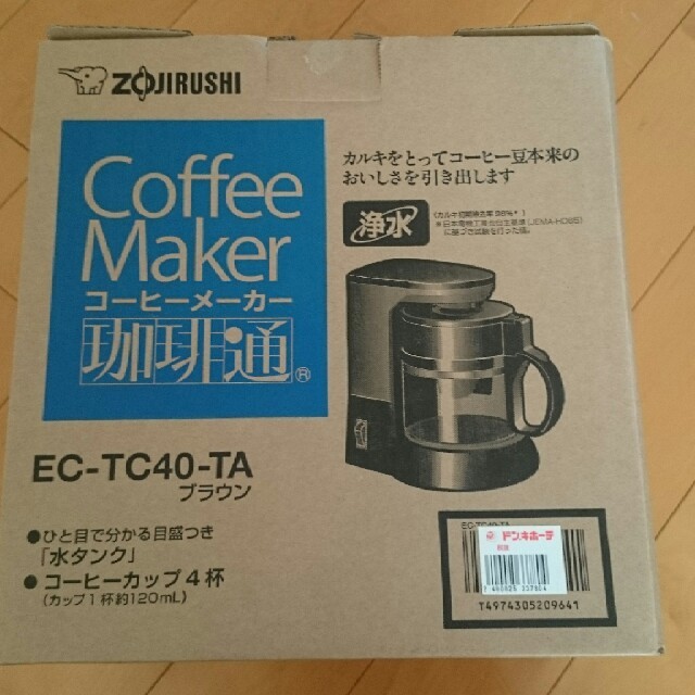 象印(ゾウジルシ)の象印コーヒーメーカー　珈琲通　EC-TC40-TA 4杯用　ブラウン　カルキ除去 スマホ/家電/カメラの調理家電(コーヒーメーカー)の商品写真