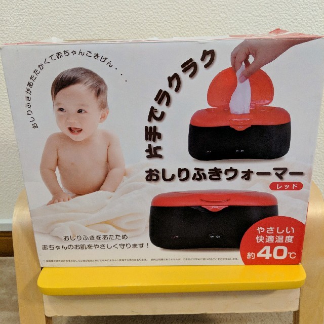 おしりふきウォーマー キッズ/ベビー/マタニティのおむつ/トイレ用品(ベビーおしりふき)の商品写真