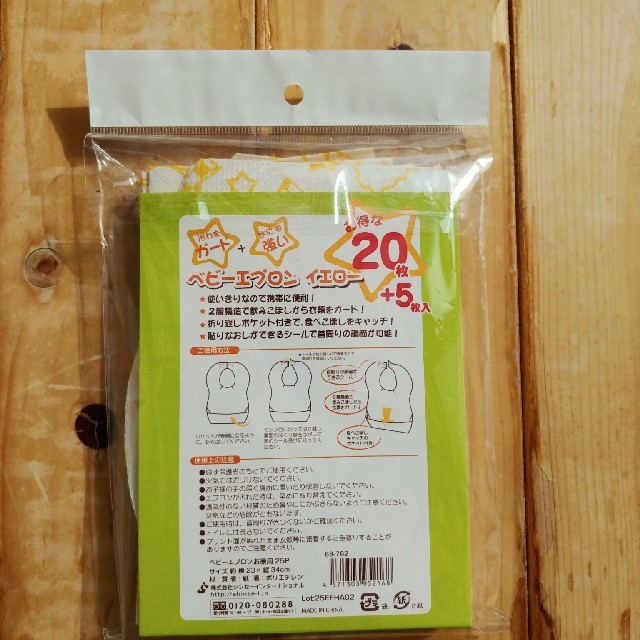 　ベビーエプロン キッズ/ベビー/マタニティの授乳/お食事用品(お食事エプロン)の商品写真