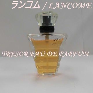 ランコム(LANCOME)のランコム(LANCOME) トレゾア EDP 30ml　トレゾァ（Tresor）(その他)