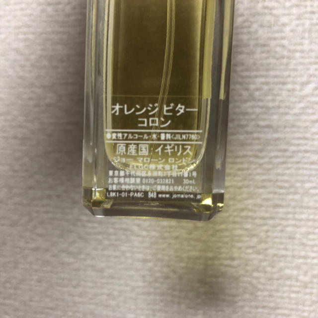 Jo Malone(ジョーマローン)の【ほぼ新品】ジョーマローン クリスマス限定 オレンジビターコロン 30ml コスメ/美容の香水(ユニセックス)の商品写真