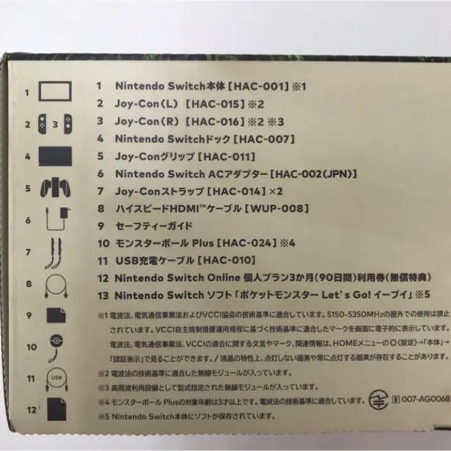 お値下げ!【新品】✨Switch/スイッチ✨レッツゴーイーブイセット