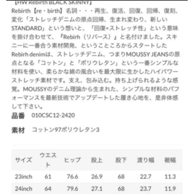 moussy(マウジー)の中古 MOUSSYリバーススキニーHW Rebirth BLACK SKINNY レディースのパンツ(スキニーパンツ)の商品写真