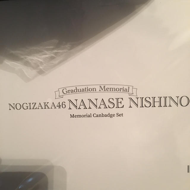 乃木坂46 Web Shop限定 西野七瀬 メモリアル缶バッジセット 新品