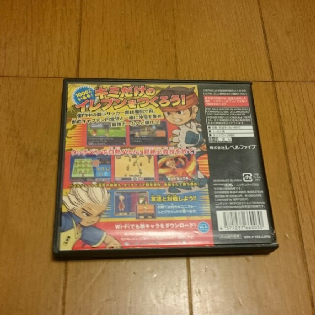 ニンテンドーds 任天堂 Ds ゲーム機 超次元サッカーrpg イナズマイレブンの通販 By いっぺいちゃん S Shop ニンテンドーds ならラクマ