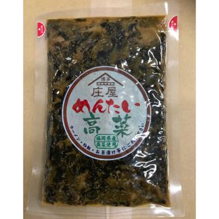 博多明太 高菜 6パックセット(漬物)