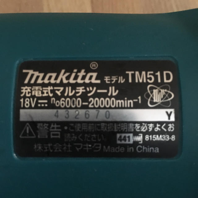 Makita(マキタ)のマキタ 18V マルチツール TM51D スポーツ/アウトドアの自転車(工具/メンテナンス)の商品写真