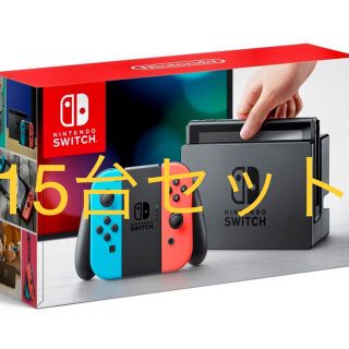 ニンテンドウ(任天堂)の【新品未使用品】送料無料 任天堂 スイッチ ネオンブルー ネオンレッド 15台(家庭用ゲーム機本体)