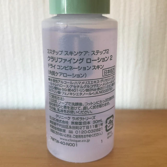 CLINIQUE(クリニーク)のクリニーク  拭き取り化粧水 コスメ/美容のスキンケア/基礎化粧品(化粧水/ローション)の商品写真