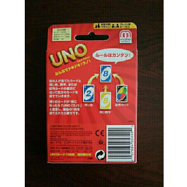 UNO ウノ カードゲーム 【未使用】 エンタメ/ホビーのテーブルゲーム/ホビー(トランプ/UNO)の商品写真