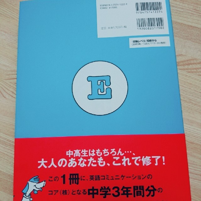 Mr.Evineの中学英文法を修了するドリル  エンタメ/ホビーの本(語学/参考書)の商品写真