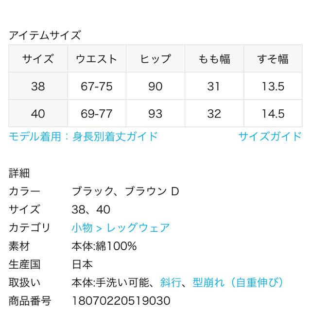 FRAMeWORK(フレームワーク)の【新品タグ付】FRAMeWORKワッフルレギンス レディースのレッグウェア(レギンス/スパッツ)の商品写真