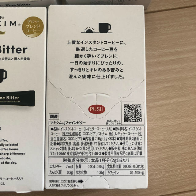 味の素(アジノモト)のマキシム ファインビター８cups入り6箱 食品/飲料/酒の飲料(コーヒー)の商品写真