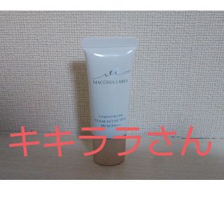 マキアレイベル(Macchia Label)のマキアレイベル美容液ファンデーション(ファンデーション)