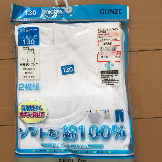 GUNZE(グンゼ)のグンゼ    男児  ランニング    130    新品 キッズ/ベビー/マタニティのキッズ服男の子用(90cm~)(下着)の商品写真