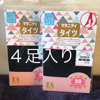 ニシマツヤ(西松屋)の西松屋マタニティタイツ4足入り ブラック(マタニティタイツ/レギンス)