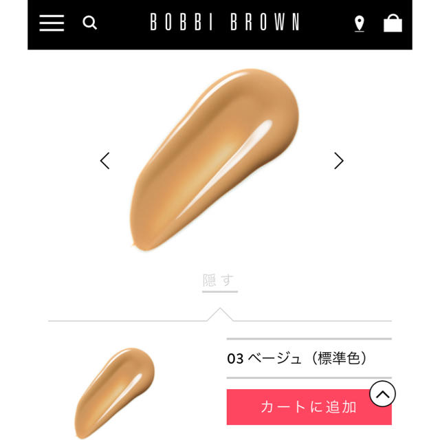 BOBBI BROWN リキッドファンデーション