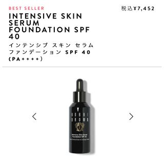 ボビイブラウン(BOBBI BROWN)のBOBBI BROWN リキッドファンデーション(ファンデーション)