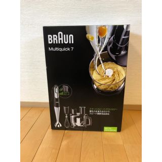 ブラウン(BRAUN)のブラウン ハンドブレンダー(調理機器)