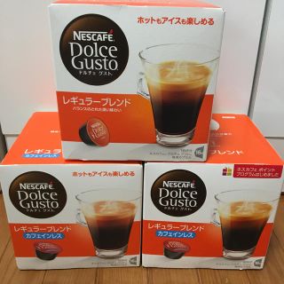 ネスレ(Nestle)のドルチェグスト カプセル(コーヒー)