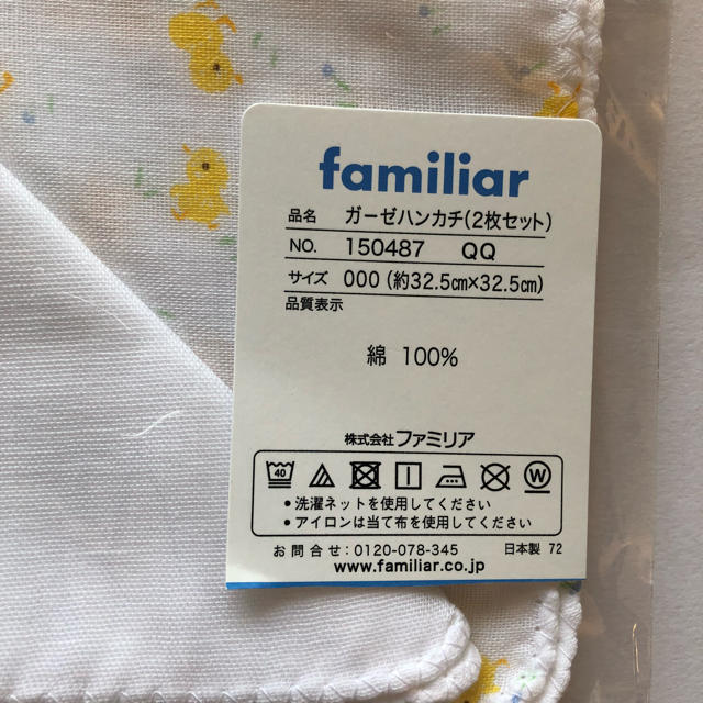 familiar(ファミリア)のファミリア  ガーゼ ハンカチ２枚セット キッズ/ベビー/マタニティのマタニティ(その他)の商品写真