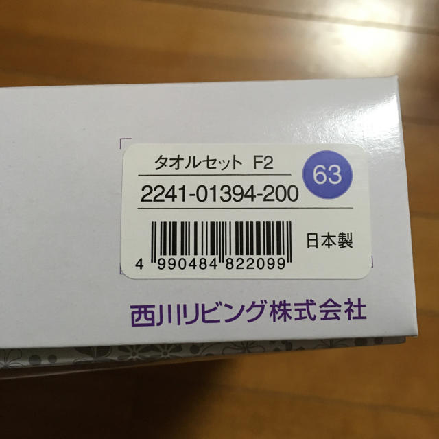 今治タオル(イマバリタオル)の今治タオルセット ゆめこ様 インテリア/住まい/日用品の日用品/生活雑貨/旅行(タオル/バス用品)の商品写真