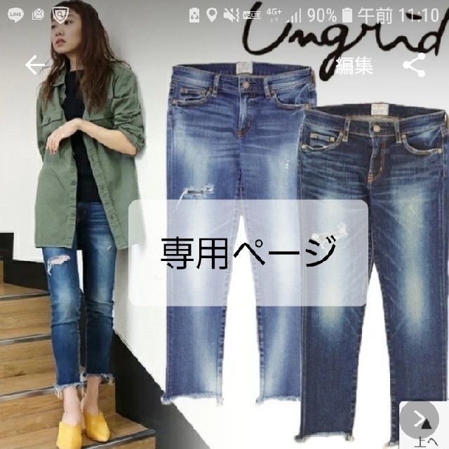 Ungrid(アングリッド)のungrid 　クラッシュヘムストスリ レディースのパンツ(デニム/ジーンズ)の商品写真