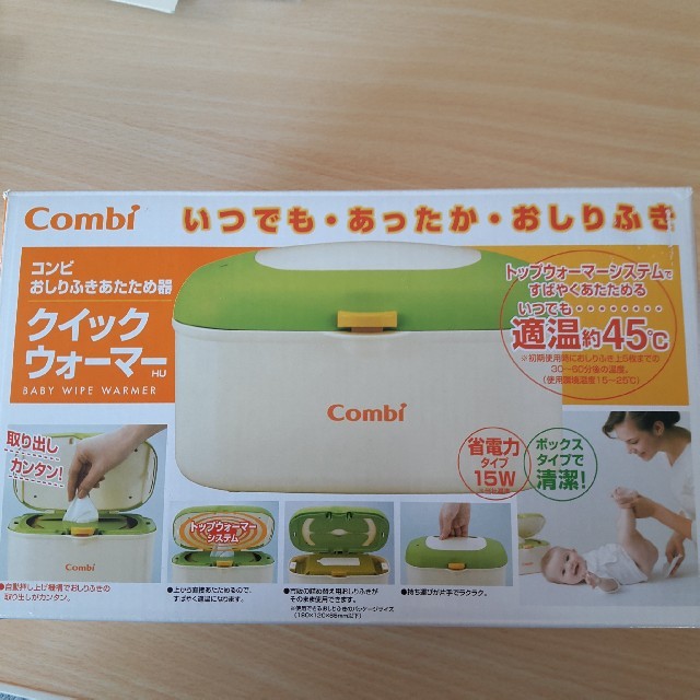 combi(コンビ)のおしりふきウォーマー キッズ/ベビー/マタニティのおむつ/トイレ用品(ベビーおしりふき)の商品写真