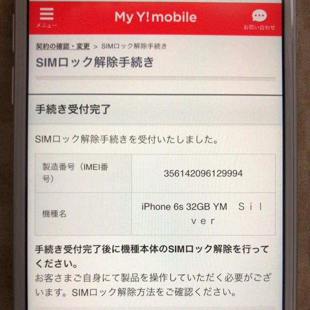 iPhone(アイフォーン)の新品・未使用 iPhone6s 32GB シルバー SIMフリー 本体 スマホ/家電/カメラのスマートフォン/携帯電話(スマートフォン本体)の商品写真