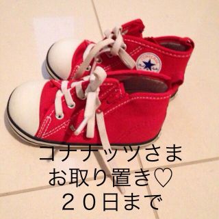 コンバース(CONVERSE)のコンバース赤スニーカー(その他)