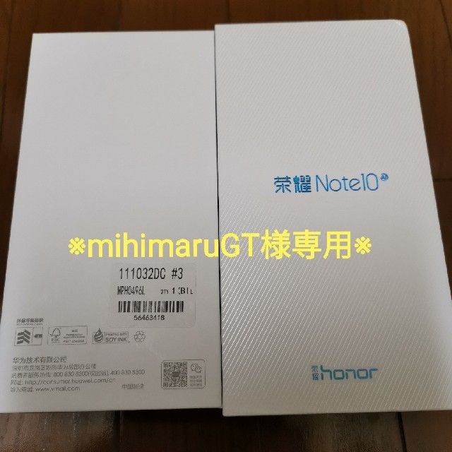 HUAWEI Honor Note 10 6.95型 128GB ブルー 日本語