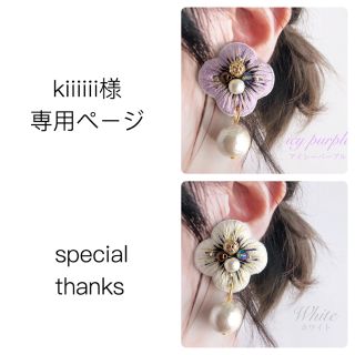 kiiiiii様専用ページ 金属ピアスで♡(ピアス)