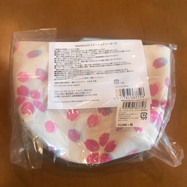 Starbucks Coffee(スターバックスコーヒー)のスターバックス SAKURA 2019 ステーショナリーポーチ レディースのファッション小物(ポーチ)の商品写真