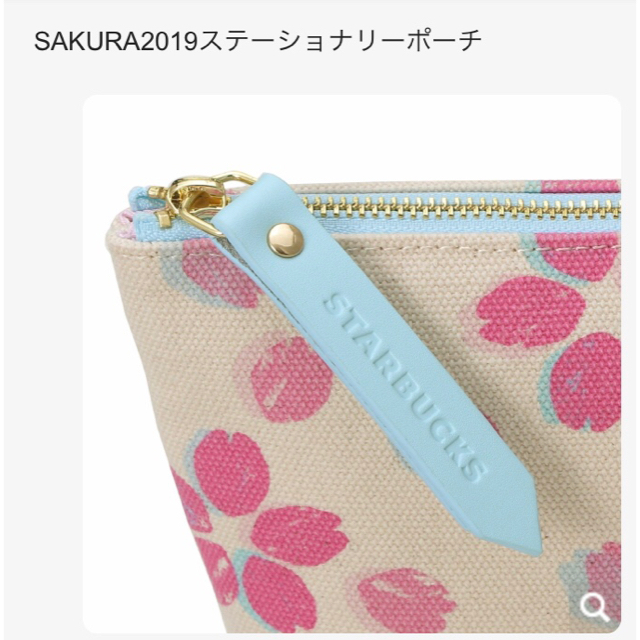 Starbucks Coffee(スターバックスコーヒー)のスターバックス SAKURA 2019 ステーショナリーポーチ レディースのファッション小物(ポーチ)の商品写真