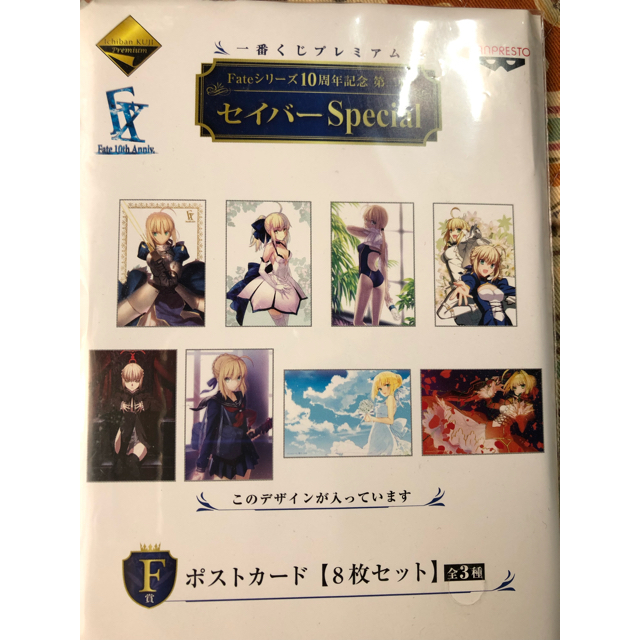 BANPRESTO(バンプレスト)の一番くじプレミアム Fateシリーズ10周年セイバーSpecial エンタメ/ホビーのフィギュア(アニメ/ゲーム)の商品写真