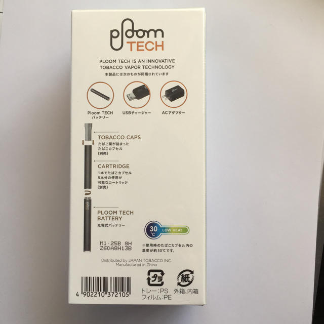 PloomTECH(プルームテック)のプルームテック スターターキット メンズのファッション小物(タバコグッズ)の商品写真